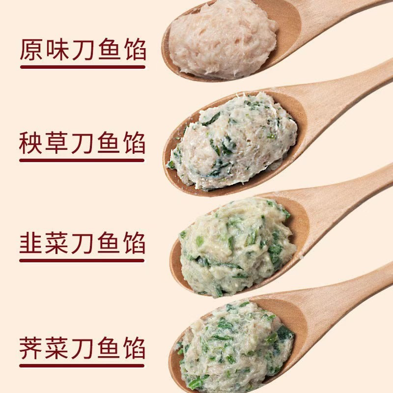 刀鱼馄饨馅套餐 浙江沪 顺丰包邮