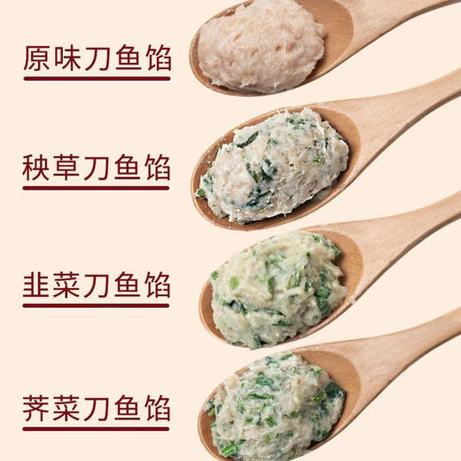 刀鱼馄饨馅套餐 浙江沪 顺丰包邮 商品图0