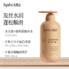 【品牌直发】【头油长痘/头屑头痒】Spēs 红没药醇去屑止痒洗发水/护发素500ml  商品缩略图10