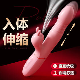 谜姬怡悦伸缩吮吸棒女用震动棒振动