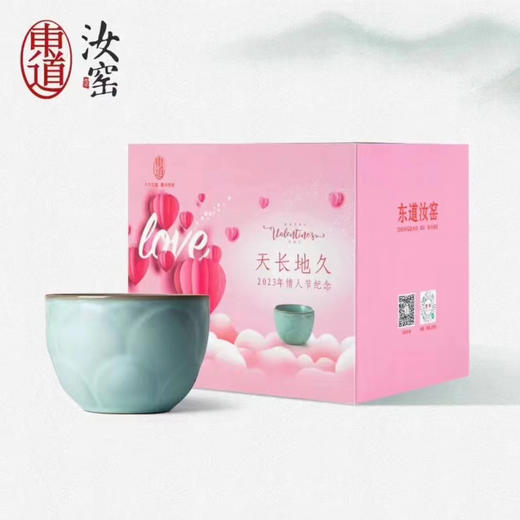 茗器｜东道汝窑莲花杯（壬寅天青·2023情人节纪念款）一杯子，一辈子，小手一牵，岁岁年年，地久天长，杯杯都是真感情～全网限量发售！ 商品图1