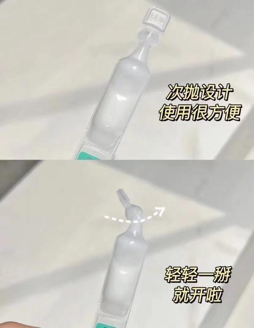 润百颜屏障次抛（30支装） 商品图2