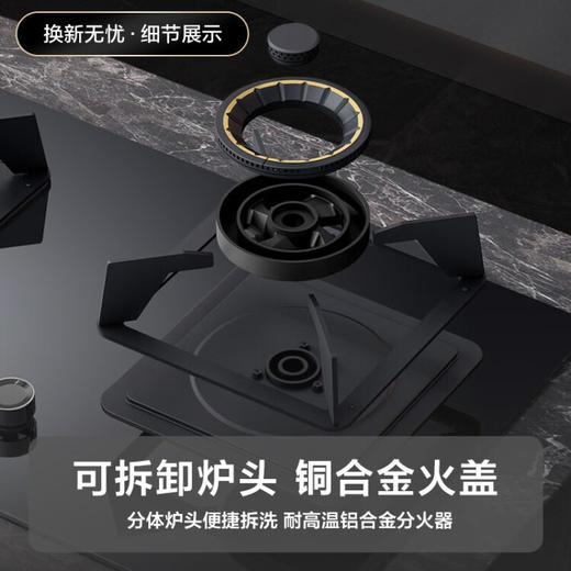 华帝（VATTI）天然气 燃气灶 家用嵌入式 台嵌两用 双灶台打火灶具 5.2kW底座可调节 JZT-i10076B 商品图5