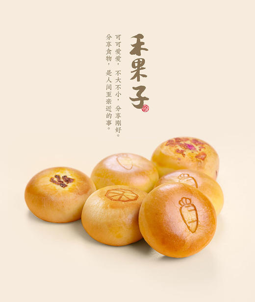 【禾果子】 商品图0