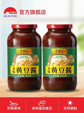 李锦记美味黄豆酱800g