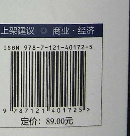 迈向碳中和：能源转型中国方案 肖忠湘 著 中国未来能源结构调整方向以及产业机遇 电子工业出版社 商品图1