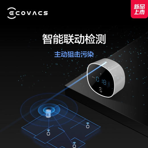 科沃斯（ECOVACS） 沁宝Andy Pro空气净化器 除菌除甲醛除过敏原除二手烟母婴家用空气净化 全屋移动净化 商品图4