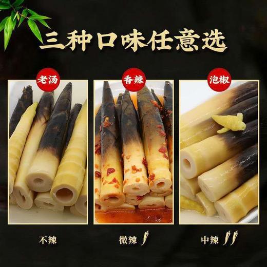 【舌尖推荐！临安天目山手剥笋】春笋雷笋开袋即食500g，中国竹子之乡，鲜嫩清香，洁白如玉，甘甜美味，香辣手撕笋泡椒老汤多口味健康 商品图2