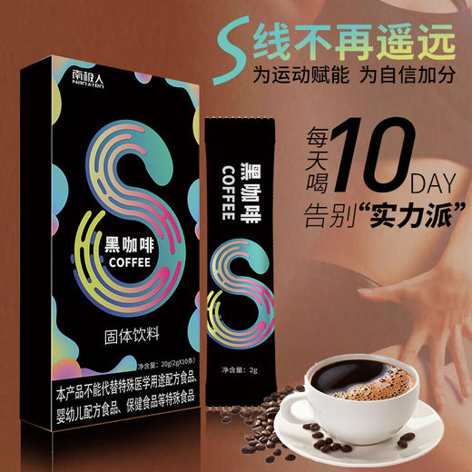 【轻体黑科技！白芸豆黑咖啡】大餐救星，黄金比例配比，运动健身，浓香冷萃！好喝无负担咖啡粉代餐，美式速溶咖啡健康好吃 商品图0