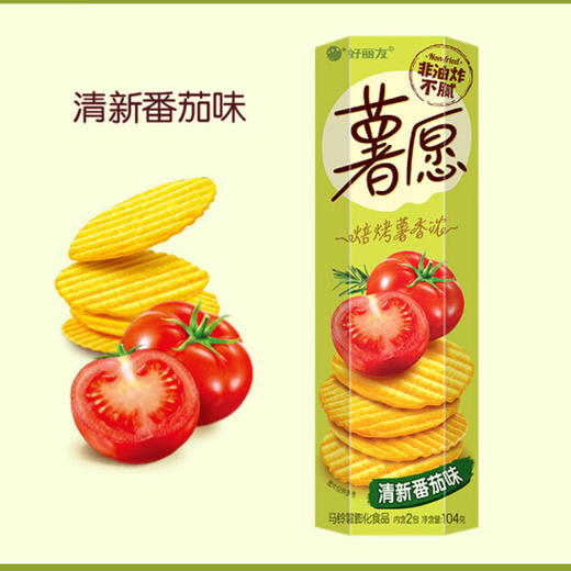 好丽友薯愿香焗番茄味 商品图0