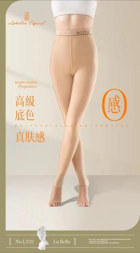 光腿神器原生肌翘臀智热裤打底裤L532
