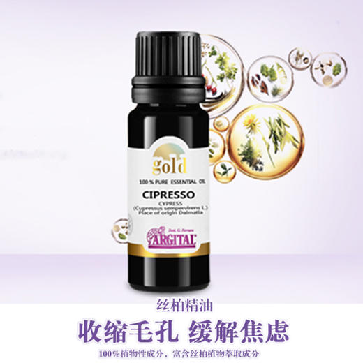 丝柏精油10ml 商品图4