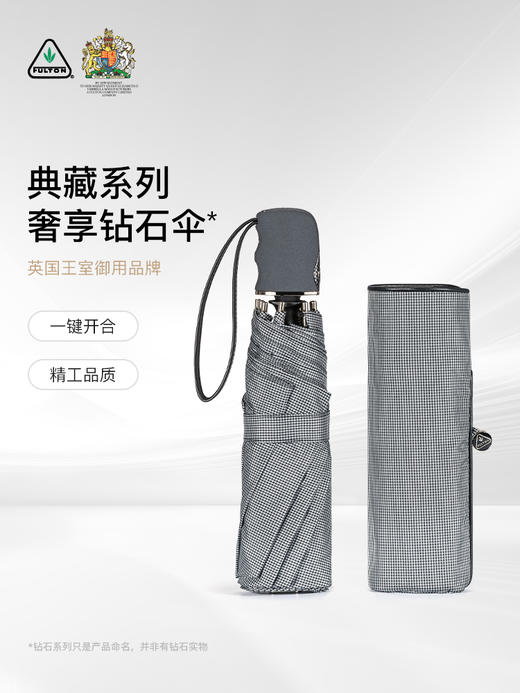 【60周年钻石纪念款】英国富尔顿FULTON奢品自动折叠伞男 商品图0