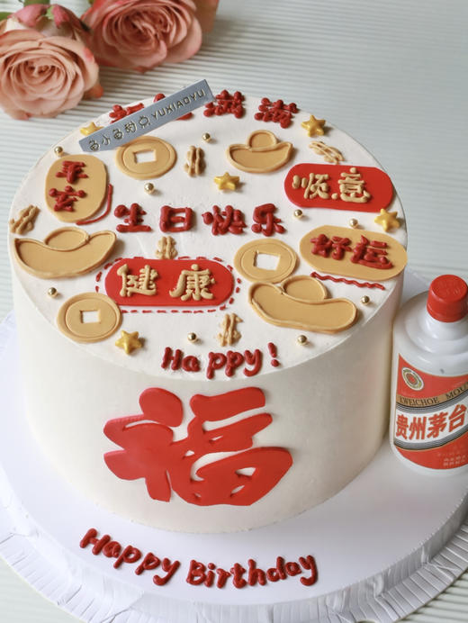 酒瓶生日祝福 商品图1