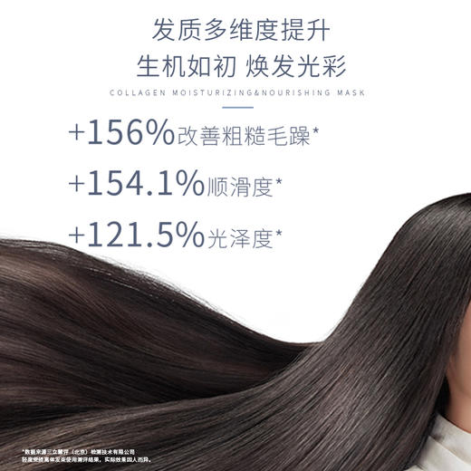 达霏欣胶原蛋白润养发膜 【享洗发水75ML】 商品图5