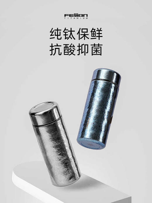 戴德生活馆飞剑纯钛保温杯高档水杯 商品图1