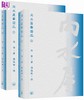 预售 【中商原版】向水屋笔语 增订注释版 港台原版 侣伦 香港三联书店 商品缩略图0