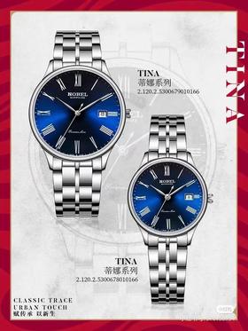 诺贝尔情侣对表