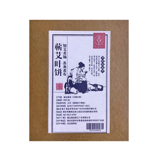 【艾饼】蕲春艾草 300g/10饼/盒 实惠家庭装 商品图2