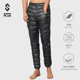 SANFO PLUS SPC-22110 粒子轻暖户外羽绒裤