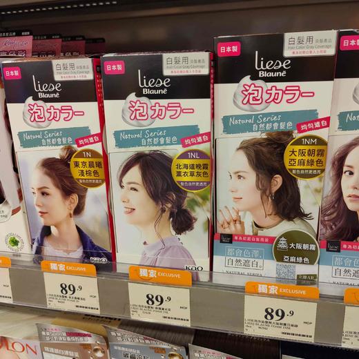 花王泡泡染发剂 商品图0