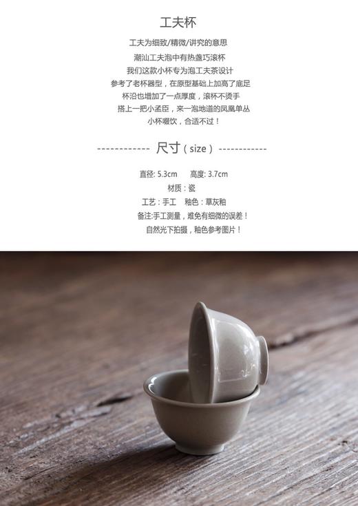 功夫杯 单杯草木灰釉 商品图1