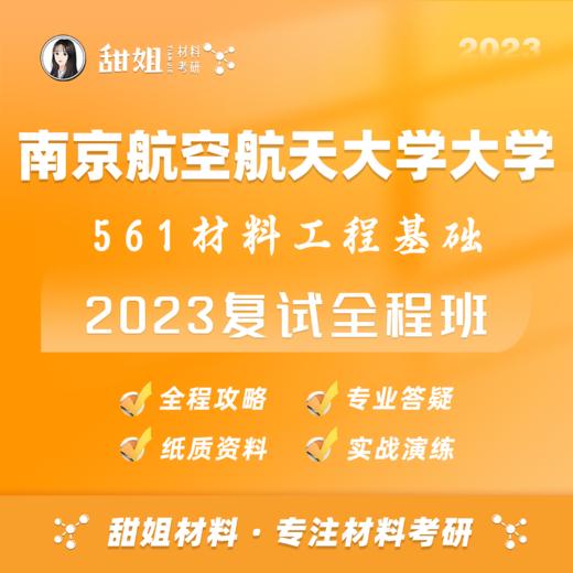 第一章 金属的结构与结晶 商品图0