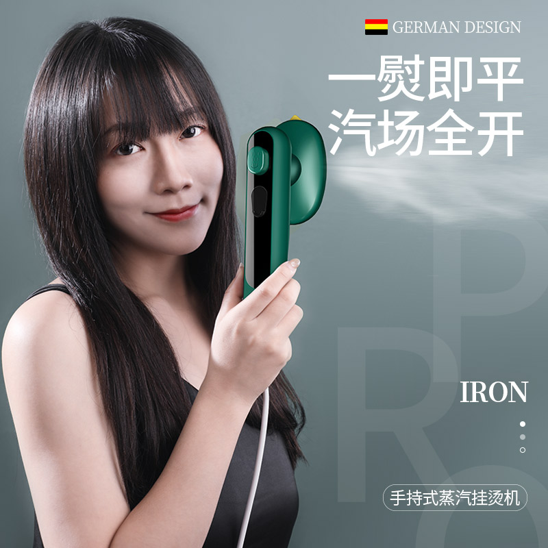【一熨即平】迷你熨斗挂烫机 快速去皱 秒变新衣 干湿双烫 轻巧便携