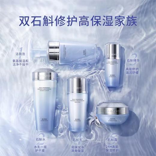 佰草集舒缓保湿洁面泡 商品图4