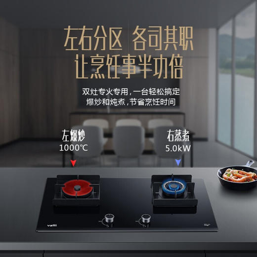 华帝（VATTI）抽油烟三腔变频旷世S8欧式家用吸油烟*灶具套装 24风量一键自清洁i11208+62B(天然气） 商品图4