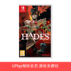 【畅玩卡可租】二手Switch游戏 哈迪斯 中文版 商品缩略图0