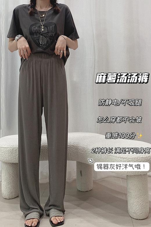 金蘑菇菇【自留！麻薯汤汤裤】抗皱垂感百搭休闲拖地裤显瘦凉凉裤 商品图5