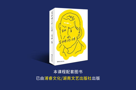 新课上线《苗炜·文学的30种滋味》，限时赠送《苗师傅的文学人生课》实体书，前100单享苗师傅签名版 商品图1