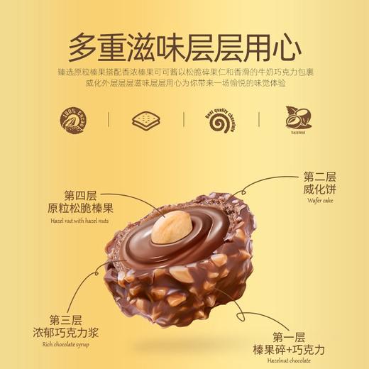费列罗榛果威化巧克力30颗装375g/041161 体会香脆的口感纯可可脂 商品图2