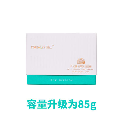 妍在 白松露植萃润养面膜85g [D类] 商品图1