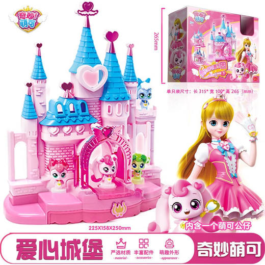 【奇妙萌可】奇妙萌可爱心城堡/MK130-1 奇妙萌可游乐场套装/MK130-8 商品图4