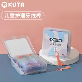 kuta牙线儿童剔牙缝清洁婴幼儿牙线棒卡通便携装