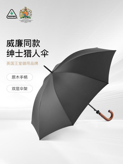 FULTON 英国 富尔顿进口男士伞 商品图0