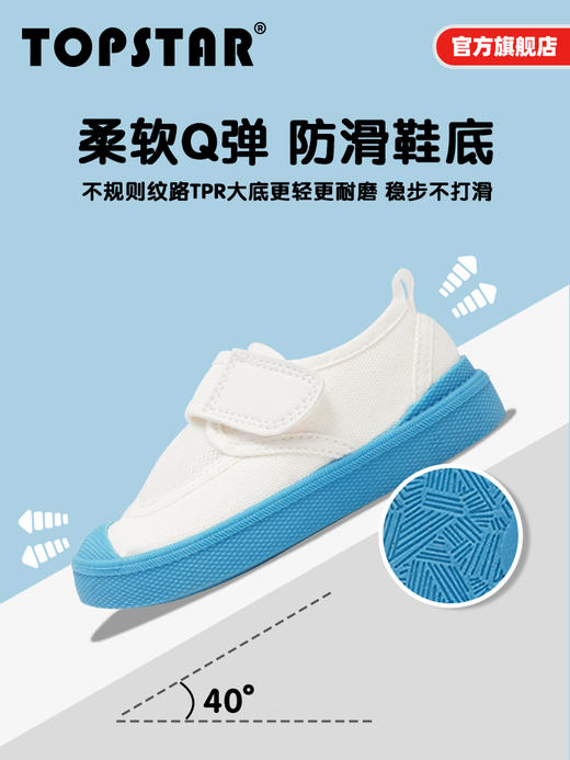 TOPSTAR儿童帆布鞋男童幼儿园小白鞋女童宝宝室内鞋软底布鞋入园 商品图3