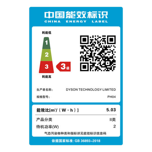 戴森（Dyson）PH04 多功能空气加湿净化器 兼具空气净化器及加湿器功能 无雾加湿 除菌除甲醛 白金色 商品图9