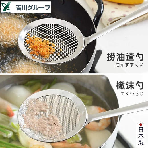 日本进口吉川不锈钢极撇沫勺 商品图2