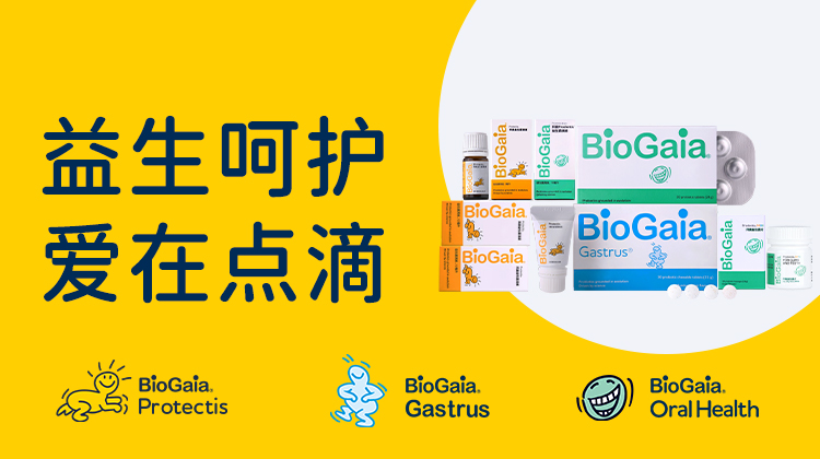 拜奥益生菌-产品培训