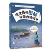 【热销】语文名师图解必背古诗词6册装 商品缩略图1