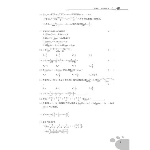 新编高中数学经典题选系列 商品图5