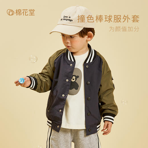 【春季上新！开衫儿童棒球服】棉花堂2023春季新款童装男童女童棒球服宝宝衣服开衫春款儿童外套 商品图0