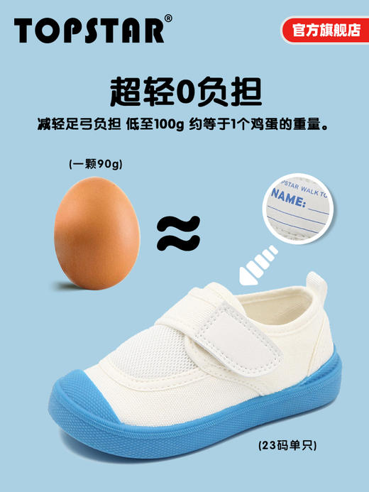 TOPSTAR儿童帆布鞋男童幼儿园小白鞋女童宝宝室内鞋软底布鞋入园 商品图1