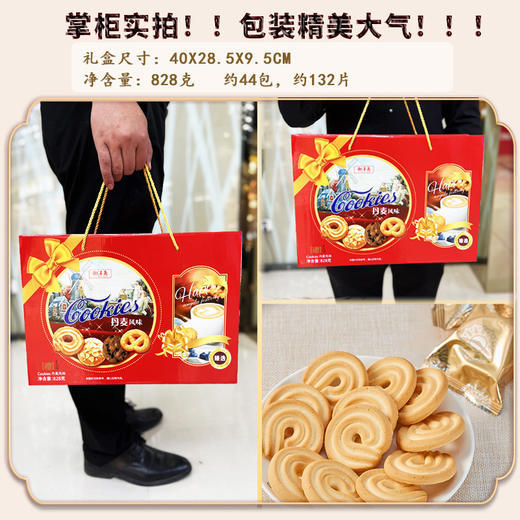 【奶香十足！曲奇饼干礼盒装】丹麦风味年货礼盒，代餐休闲办公小零食，送礼走亲戚置办套装七夕情人节健康伴手礼 商品图1