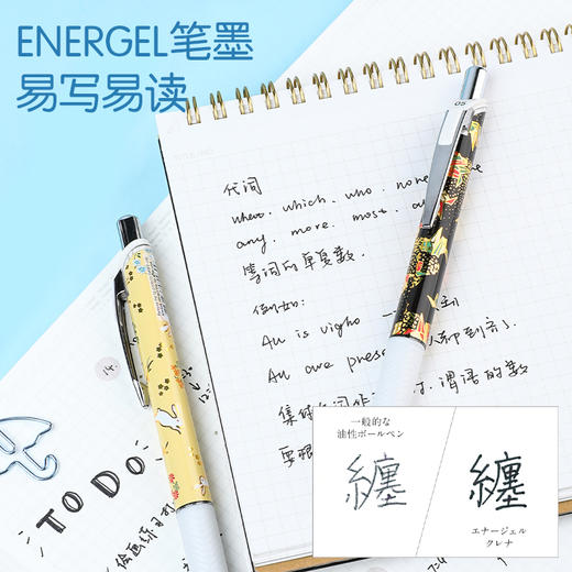 pentel派通BLN75友禅限定按动中性笔速干0.5mm学生考试黑色笔和风日系文艺范金鱼花兔猫头鹰图腾 商品图2