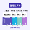 【开学必备】小学同步英语默写本 商品缩略图1