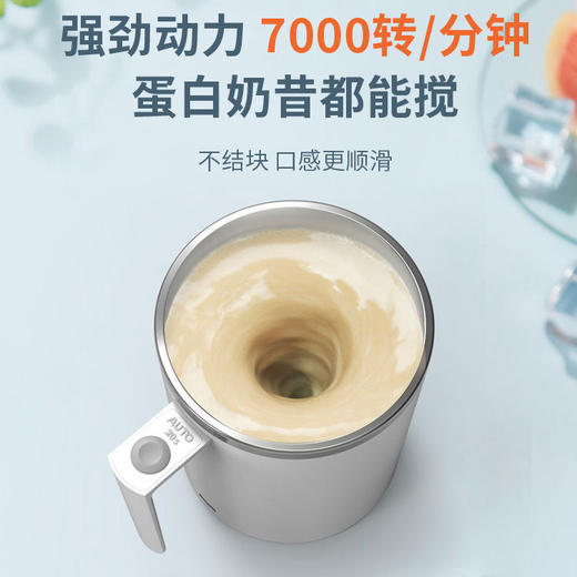 全自动搅拌杯  充电新款防水咖啡杯磁力钻技搅拌杯早餐咖啡杯懒人上班3.155 商品图1